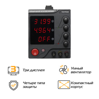 tetron_10001e-laboratornyy-istochnik-pitaniya-100-volt-1-amper